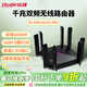 銳捷千兆無(wú)線(xiàn)WiFi6路由器2.5G 6000M 游戲加速 160M頻寬 電競路由 巡洋艦 睿易RG-EW6000GX PRO