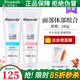 瑞倪維兒（Rinawale）面部體部保濕凝膠2件套280g化妝品康婷護膚品旗艦正品 面部體部保濕凝膠2件套
