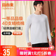 宜而爽男士秋衣打底上衣純棉一等品保暖圓領(lǐng)長(cháng)袖棉毛衫