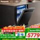 松下（Panasonic）嵌入式洗碗機 172升大容積 120℃ β烘干 56000帕變頻洗 雙一級認證 除菌凈存一體 獨嵌兩用1JD