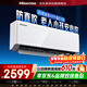 海信空調2匹掛機易省電新一級能效 AI省電變頻冷暖大風(fēng)量空調KFR-50GW/E280-X1