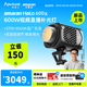 愛(ài)圖仕（Aputure）【新品上市】amaran艾蒙拉Halo 600x 600W可調色溫直播視頻補光燈拍攝 專(zhuān)業(yè)攝影常亮燈影棚燈 Halo 600x 標準套裝