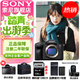 索尼（SONY）ILCE-7M4/A7M4全畫(huà)幅微單數碼相機專(zhuān)業(yè)級a74 α7IV 單機身【贈128G卡+品牌電池+相機包+座充等】 官方標配