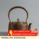 容山堂 老鐵壺大燒水壺日式煮茶器純銅壺蓋泡茶壺煮茶壺茶爐茶具 1.2L 老鐵壺-錘紋紐扣