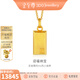 金至尊（3DG Jewellery）迎福納寶黃金項鏈古法小金磚金條999足金套鏈男女生日禮物計價(jià) 金重9.67克（配珠寶禮盒）
