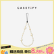 CASETIFY【新品上市-全】星星/蝴蝶/珠飾/愛(ài)心 手機鏈 手機配飾 手機掛鏈 手機掛繩 適用于iPhone 珍珠愛(ài)心（新款）