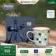 丹碧（Denby）【生日禮物】【典藏】denby英國進(jìn)口馬克杯咖啡杯家用陶瓷水杯 典藏天藍馬賽克馬克杯+禮盒