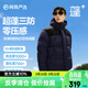 網(wǎng)易嚴選25新品90鮮絨超蓬羽絨服面包服石墨烯保暖輕量無(wú)氟三防抗菌防潑水 B款三防超蓬拼色-水墨藍-連帽 M