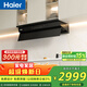 海爾（Haier）抽油煙機 免費上門(mén)安裝以舊換新 全自動(dòng)抽吸排油煙機小巧頂側一體齊平櫥柜 28風(fēng)量大吸力熱熔洗C50