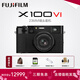 富士（FUJIFILM）X100V X100VI 復古微單數碼相機 Vlog6K直播旅游隨身拍攝照相機 富士X100VI黑色+XF23 F2.0鏡頭 官方標配