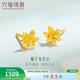 六福珠寶 足金梔子花黃金耳釘 計價(jià) G01G0027DS 約1.03克