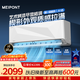 meipont大1匹坦克新一級 純銅管 變頻冷暖掛機空調以舊換新國家補貼(支持?zhù)櫭芍锹?lián))MAC26V1THR(鴻白2.0)