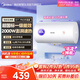 美的（Midea）電熱水器酷省電2.0 JE4Pro華凌ky1pro上門(mén)安裝60L一級能效40 50升洗澡家用租房小戶(hù)型官方旗艦店 40L 【華凌KY1 pro】小體積租房爆款