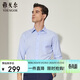 雅戈爾（YOUNGOR）【棉滌免燙】26新款襯衫舒適口袋長(cháng)袖襯衫 淺藍 40
