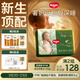 好奇（Huggies）深睡大師紙尿褲M(mǎn)46(6-11kg)尿不濕小森林Pro【新生頂配更深睡】