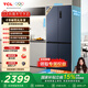 TCL 521升T9十字門(mén)超薄零嵌入式冰箱 寬幅變溫 殺菌除味雙循環(huán)  十字對開(kāi)門(mén)家用電冰箱 以舊換新 R521T9-UQ國家補貼