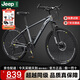 Jeep吉普自行車(chē)山地車(chē)變速碟剎男女學(xué)生青少年通勤高級灰24寸27速