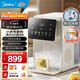 美的（Midea）電熱水瓶小魔方pro2 4L家用可制冷即熱式飲水機 多段控溫電熱水壺 抑菌電水壺自清潔燒水壺 年貨 4L MK-JRT03
