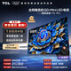TCL電視 98T7L Pro 98英寸 QD-Mini LED 蝶翼星曜屏 萬(wàn)象分區 絢彩XDR 98/100英寸 國家補貼 護眼