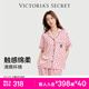 維多利亞的秘密（Victoria's Secret）宅度假天絲綿柔印花睡衣家居服套裝女不易皺