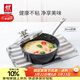 雙立人（ZWILLING）奶鍋輔食鍋電磁爐通用不粘鍋泡面鍋大容量平底鍋一人食Enjoy20cm