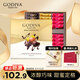 歌帝梵（Godiva）經(jīng)典大師夾心黑巧克力禮盒24顆180g 零食糖果 商務(wù)禮贈 伴手禮