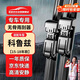 歐積無(wú)骨雨刷雨刮器15-18款/科魯茲(含兩廂款)原廠(chǎng)尺寸雨刮片(一對)
