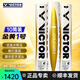 威克多（VICTOR）勝利羽毛球比賽1金黃1比賽3大師BASE耐打訓練比賽用球12只裝10筒 金黃1號 10筒