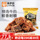 來(lái)伊份XO醬烤牛肉粒醬香味牛肉干小吃特產(chǎn)下午茶小包裝休閑零食來(lái)一份 XO醬牛肉粒500g(內約16小包)