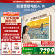 創(chuàng  )維電視A7H 85英寸藝術(shù)壁紙電視Mini LED 3.9cm超薄無(wú)縫貼墻 四重不反光屏 家電國家補貼