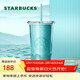 星巴克（Starbucks）星巴克青霧夢(mèng)影款雙層吸管杯咖啡杯710ml