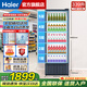 海爾（Haier）【商用展示柜】239/382/412/550/650L商用冷藏柜風(fēng)冷無(wú)霜防凝露鋼化玻璃門(mén)免人工倒水飲料柜保鮮柜 339L|5層約裝195瓶|高1.66米
