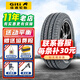 佳通輪胎 Taxi 900 205/55R16 94H適配寶來(lái)速騰長(cháng)安高爾夫 全新汽車(chē)輪胎
