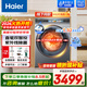 海爾（Haier）門(mén)店同款云熙10078BD14LS滾筒洗衣機10KG大顯示屏 精華洗2.0 單洗巴氏除菌 洗烘一體可紫外線(xiàn)除菌 078HBD實(shí)體門(mén)店款 紫外線(xiàn)除菌 洗烘一體 10kg