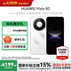 華為（HUAWEI）Mate 80 新品旗艦手機 第二代紅楓影像鴻蒙AI 華為直屏鴻蒙手機 雪域白 12GB+512GB 官方標配
