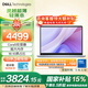戴爾筆記本電腦 補貼 靈越14PLUS-7440新款  14英寸高性能輕薄本學(xué)生辦公 Core5丨16G丨512G丨FHD丨1605 官方標配