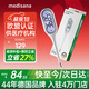 MEDISANA電子體溫計嬰兒醫用高精度腋下溫度計兒童家用精準體表口腔測溫儀