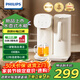飛利浦（PHILIPS）即熱飲水機家用 3秒速熱桌面熱飲機 小型臺上免安裝臺式飲水機 即熱燒水壺ADD8203