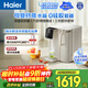 海爾（Haier）臺式凈水器輕暢鮮活水溫熱凈飲機雙水壺雙抑菌免安裝加熱直飲一體機無(wú)雙酚飲水機AHCF75-2LXWZU1