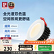 Paulmann P德國柏曼超薄嵌入式筒燈LED護眼高亮度客廳臥室玄關(guān)防眩無(wú)主燈 【筒燈】8W-85°-色溫可調