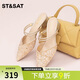 星期六（St&Sat）尖頭穆勒鞋中跟粗跟甜美仙女風(fēng)中后空單鞋 31粉杏色  36