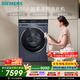 西門(mén)子（SIEMENS）iQ500 10KG大容量 AI超氧全自動(dòng)滾筒洗衣機 超氧空氣洗 雙艙智投 沖鋒衣洗 WG54C5C10W 國家補貼