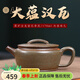 八璽（BAXI）正宗原礦珍藏古龍窯沉香泥名家老師純手工功夫茶具泡茶壺養生壺 大蘊漢瓦壺 170ml 原礦古龍窯云霧沉香泥/證書(shū)禮盒