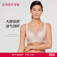 愛(ài)慕（Aimer）內衣女文胸花苑無(wú)紡布大罩杯洞洞寬肩帶胸罩AM127111 膚粉色30A 85C