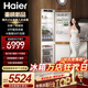 海爾（Haier）【重磅新品】全嵌入式冰箱隱藏內嵌式十字對開(kāi)超薄雙開(kāi)門(mén)鑲嵌櫥柜定制電冰箱超薄256單臺全嵌雙門(mén) 【新品】單臺雙門(mén)