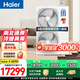 海爾（Haier）驕陽(yáng)PLUS空氣能采暖制冷一體機兩聯(lián)供熱泵采暖家用地暖暖氣片空調風(fēng)盤(pán)智能變頻集成全國上門(mén)包送貨 6匹雙變頻冷暖一體【130平內】