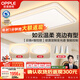 歐普照明（OPPLE）全光譜智控吸頂燈智能LED照明燈具簡(jiǎn)約現代大氣包安裝套餐1