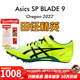 亞瑟士（asics） 俄勒岡世錦賽 田徑精英Asics SP BLADE 9男女專(zhuān)業(yè)短跑釘鞋 刀鋒 1093A137-750/刀鋒 42.5
