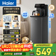 海爾（Haier）小海星茶吧機2026新款飲水機家用高端客廳用燒水壺一體自動(dòng)上水下置水桶智能茶吧柜冷熱款S13D