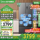 美的（Midea）508嵌入式冰箱法式多門(mén)十字雙對開(kāi)四門(mén)60cm超薄平嵌雙循環(huán)系統大容量底部散熱凈味抗菌家用電冰箱 【法式508】嵌入雙系統/星塵砂